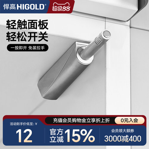 悍高反弹器隐隐形按弹器