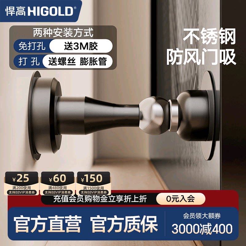 悍高门吸免打孔门挡门阻器卫生间不锈钢门碰强磁门厚防撞固定防风