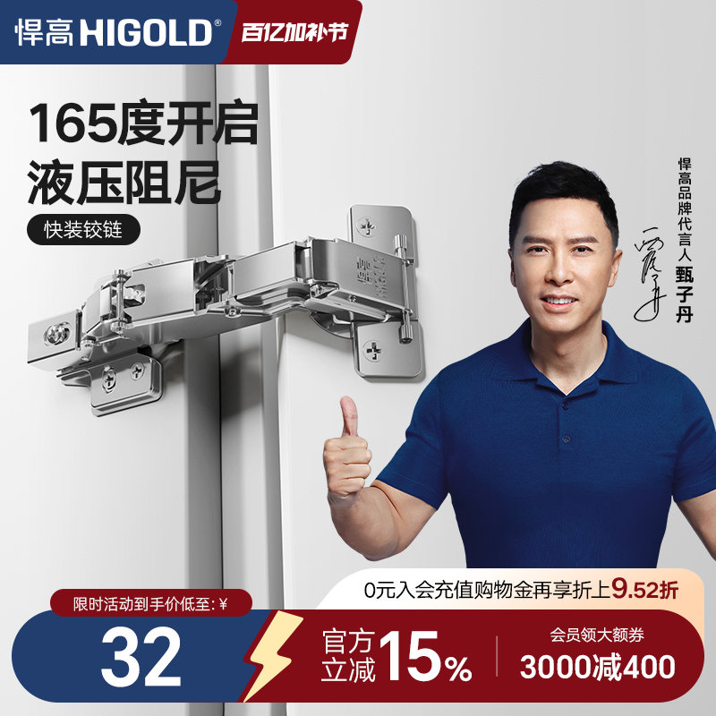 悍高165度铰链大角度门合页衣橱柜转角带阻尼静音缓冲大开启铰链
