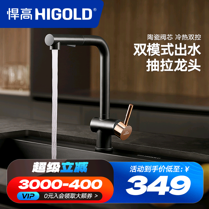 悍高厨房7字抽拉水龙头304不锈钢