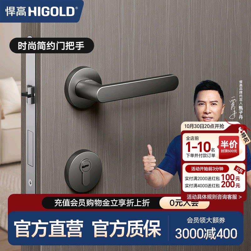 悍高家用房间木门把手黑色分体卧室机械门锁静音轻奢拉手简约锁具