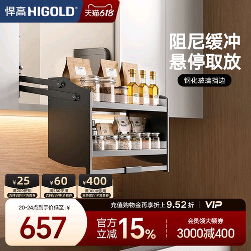 悍高玻璃款升降拉篮下拉式升降机