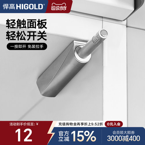悍高反弹器隐隐形按弹器
