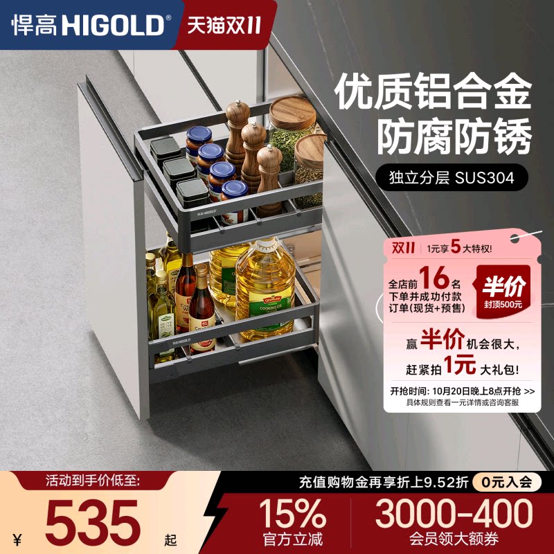 悍高L系列调味拉篮304不锈钢