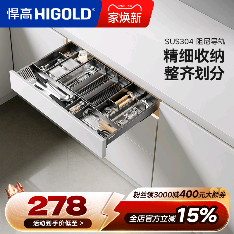 悍高工具拉篮单层抽屉开门式兼容