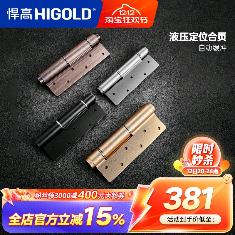 悍高隐藏合页暗合页自动回弹关门