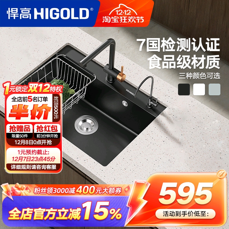 悍高厨房石英石水槽黑白色大单槽