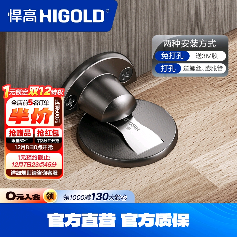 悍高免打孔隐形磁铁门吸