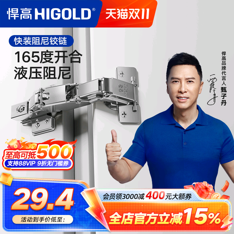 悍高165度大角度铰链二段力两支