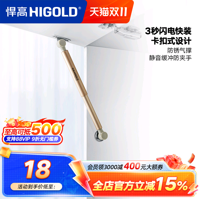 悍高上翻门气撑两支带阻尼支撑杆
