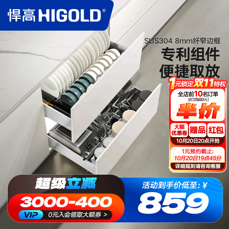 悍高PDL3.0橱柜拉篮304不锈钢