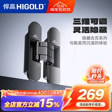 悍高隐形门液压合页暗门重型门静音阻尼缓冲隐形合页自动回弹关门