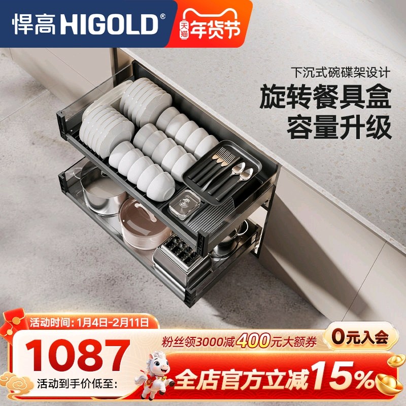 悍高拉篮希勒3.0Max橱柜拉篮带阻尼304不锈钢拉篮碗架铝合金双层,家装主材,拉篮,淘宝优惠券,粉丝福利购,淘宝优惠卷