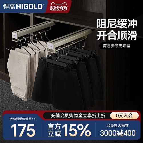 悍高顶装液压阻尼柜内收纳架