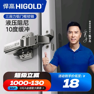 悍高铝框门铰链玻璃门专用铰链两支三段力液压静音阻尼缓冲合页