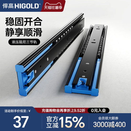 悍高三节轨阻尼导轨橱柜滑轨