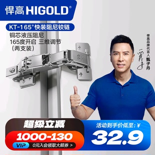 悍高165度铰链大角度门合页衣橱柜转角带阻尼静音缓冲大开启铰链