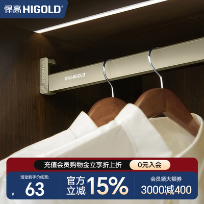 悍高衣杆钴铂金柜内横杆顶侧两用