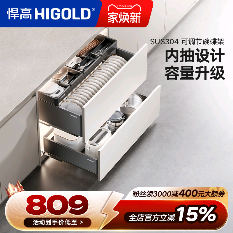 悍高KA橱柜拉篮三层收纳碗碟篮