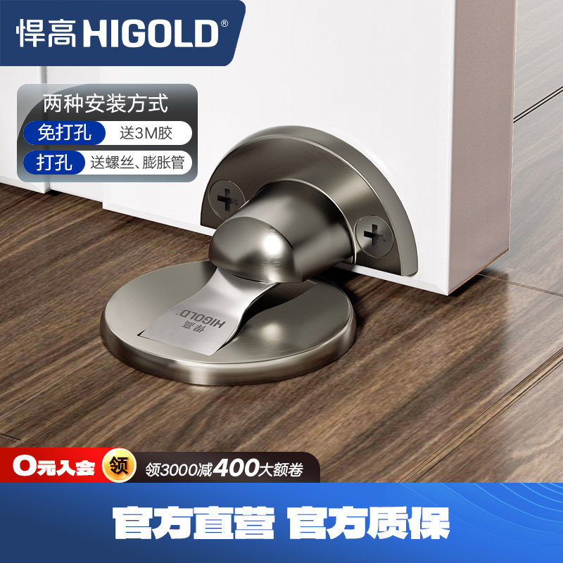 悍高门吸防风地吸防撞门档门阻静音门五金不锈钢合页室内平开合页,基础建材,门吸,淘宝优惠券,粉丝福利购,淘宝优惠卷