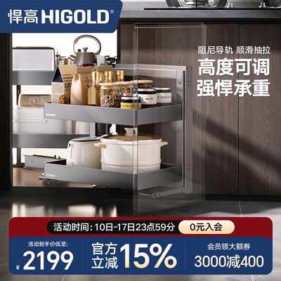 悍高太空铝橱柜转角拉篮碗碟锅具