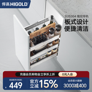 悍高拉篮304不锈钢调味篮调料拉篮厨房橱柜拉篮阻尼置物架
