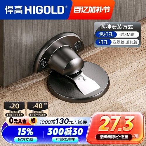 悍高磁铁门吸地吸免打孔室内防撞门阻门挡器卫生间隐形碰吸地碰