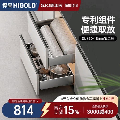 悍高PDL3.0橱柜拉篮304不锈钢