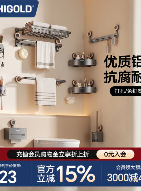 悍高浴室免打孔挂衣钩挂衣杆套装