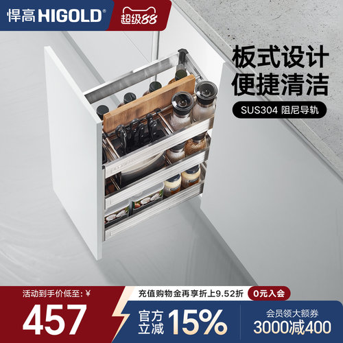 悍高拉篮304不锈钢调味拉篮