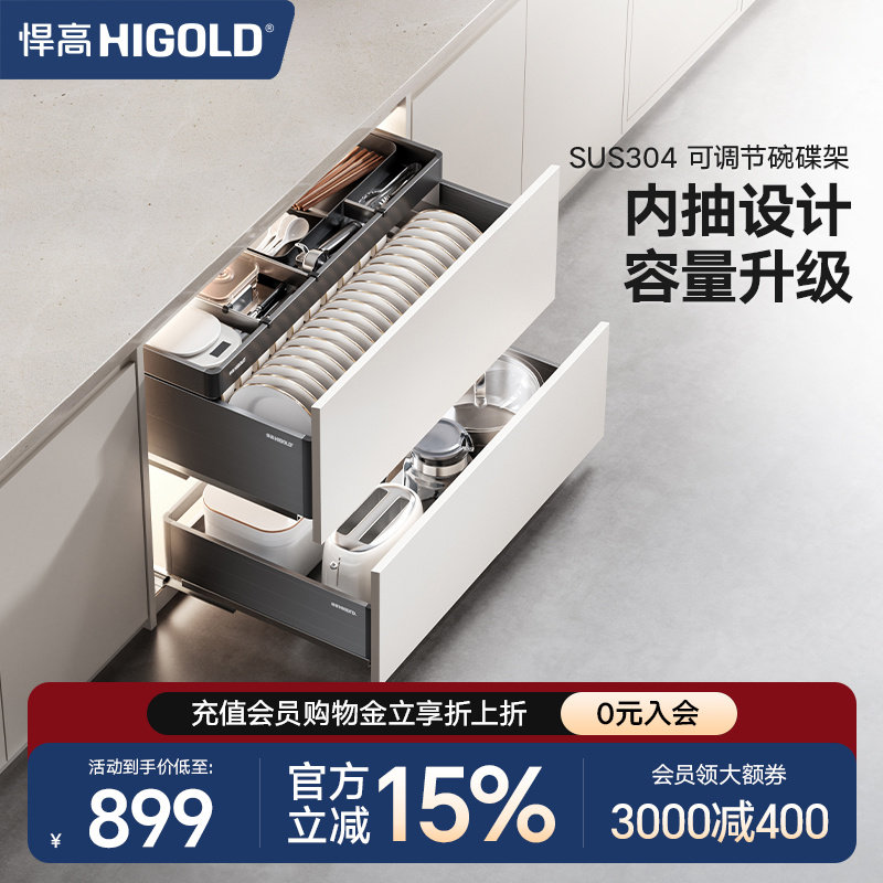 悍高KA橱柜拉篮铝合金三层抽屉式碗篮碗架带工具篮304不锈钢收纳