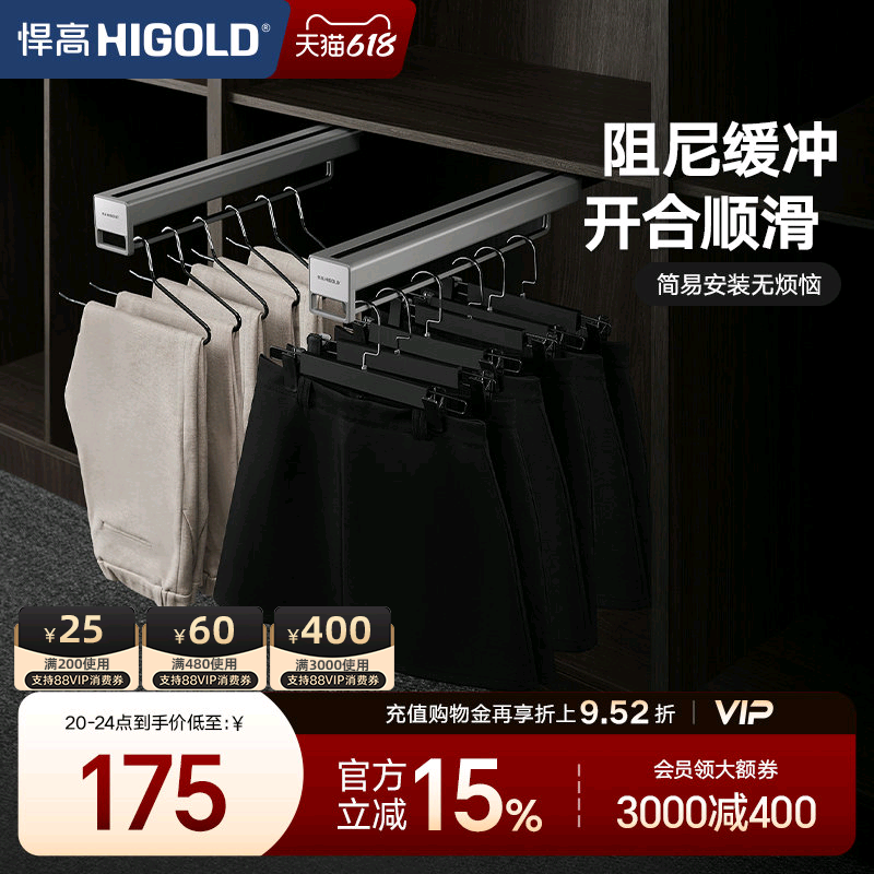 悍高顶装液压阻尼柜内收纳架