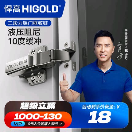 悍高铝框门铰链玻璃门专用铰链两支三段力液压静音阻尼缓冲合页