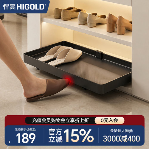 悍高免打孔柜内鞋架反弹踢脚抽