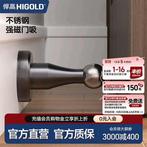 悍高门不锈钢强磁强力防风门吸