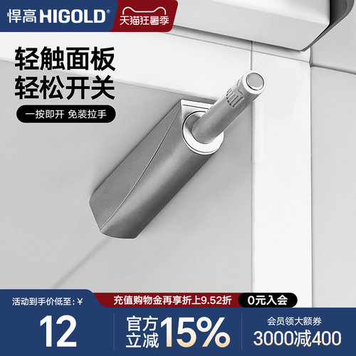 悍高反弹器隐隐形按弹器