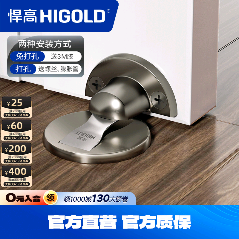 悍高不锈钢门吸地吸合页