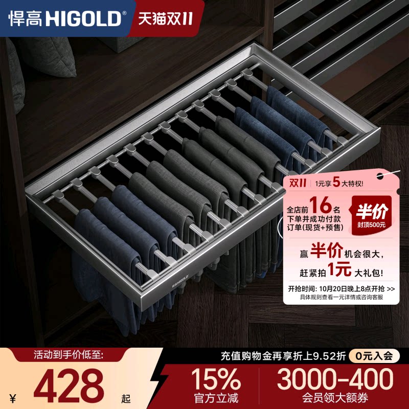 HIGOLD悍高衣柜拉篮阻尼裤架柜内内衣收纳皮蓝裤架首饰盒衣帽衣柜