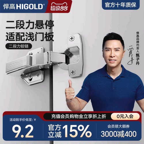 悍高TM系列铰链二段力阻尼缓冲
