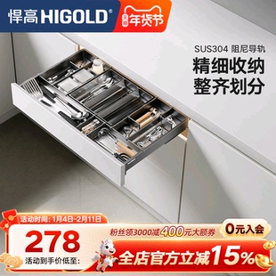 悍高橱柜工具拉篮单层抽屉式开门式兼容铝合金阻尼厨房收纳置物架