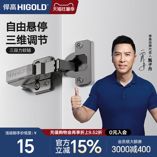 悍高三段力铰链阻尼缓冲静音防腐