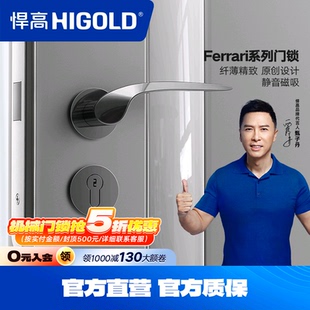 悍高F2系列机械门锁房门锁防水带磁吸锁体原创设计家用静音机械锁