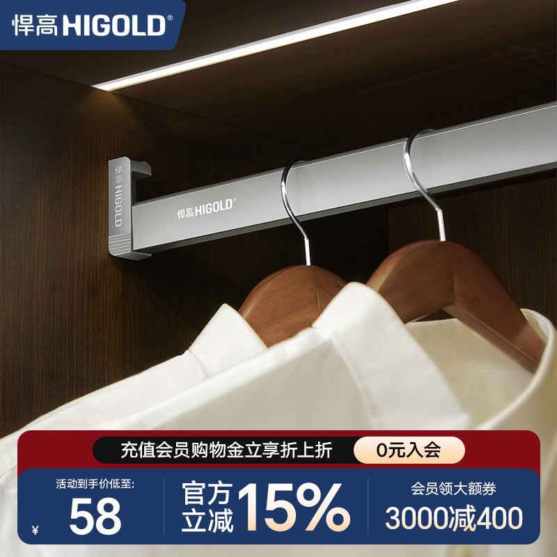 悍高衣柜挂衣杆顶装侧装加厚铝合金衣帽间防滑横杆柜内衣橱衣架
