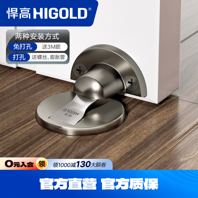 悍高不锈钢门吸地吸合页