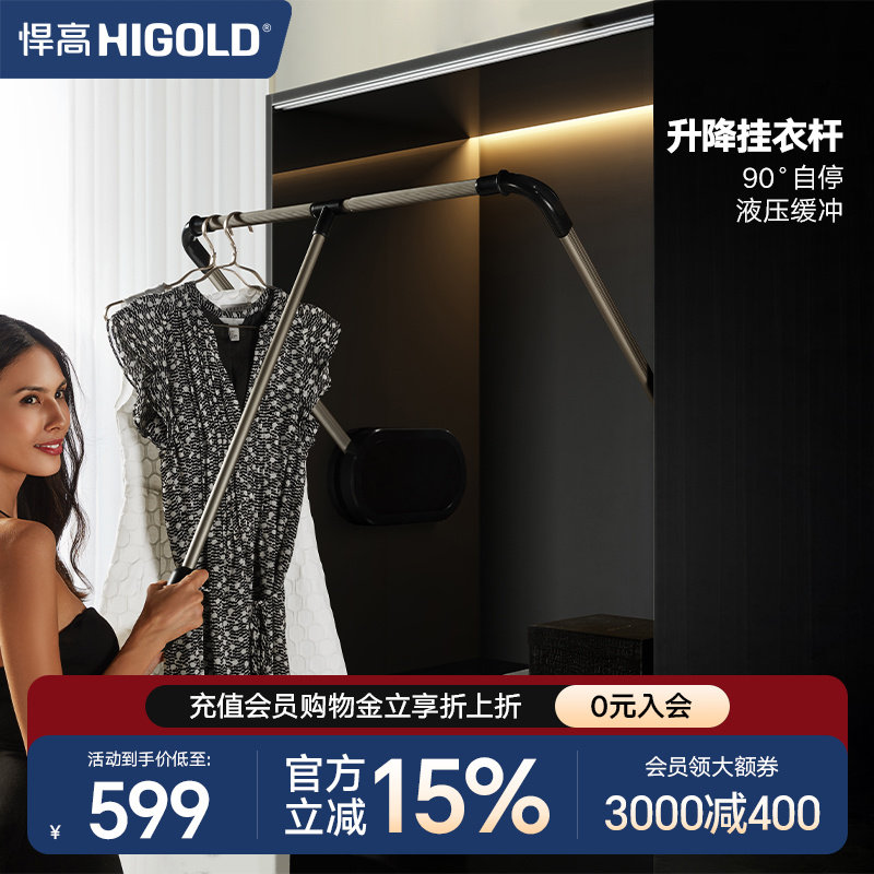 悍高衣柜升降挂衣杆下拉式液压阻尼伸缩衣帽间衣橱衣架配件
