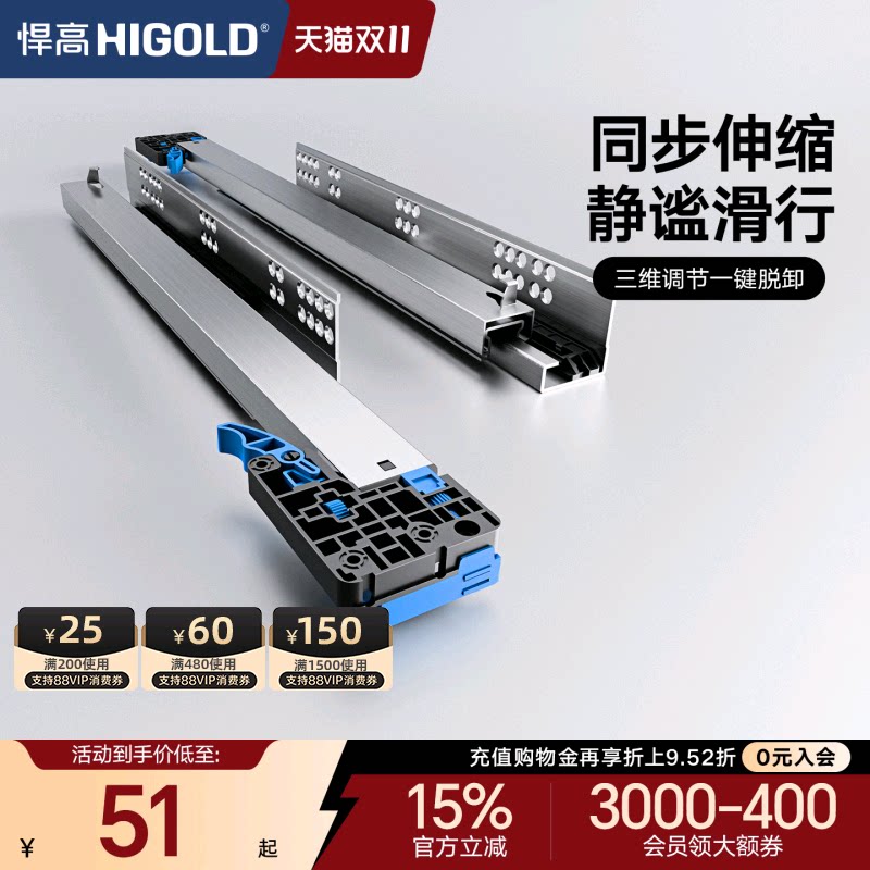 悍高滑轨三节全拉出托底轨道同步阻尼缓冲展柜橱柜隐藏抽屉导轨
