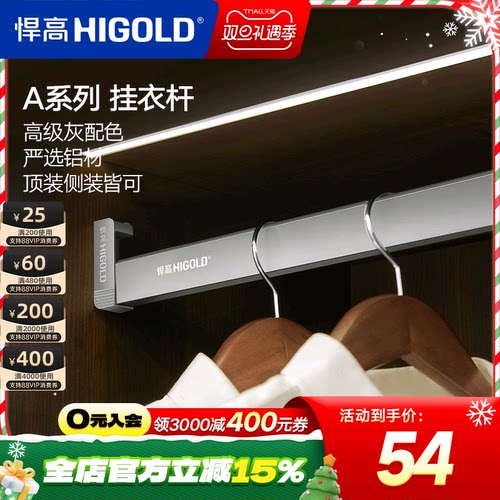 悍高衣柜加厚挂衣杆防滑家用五金