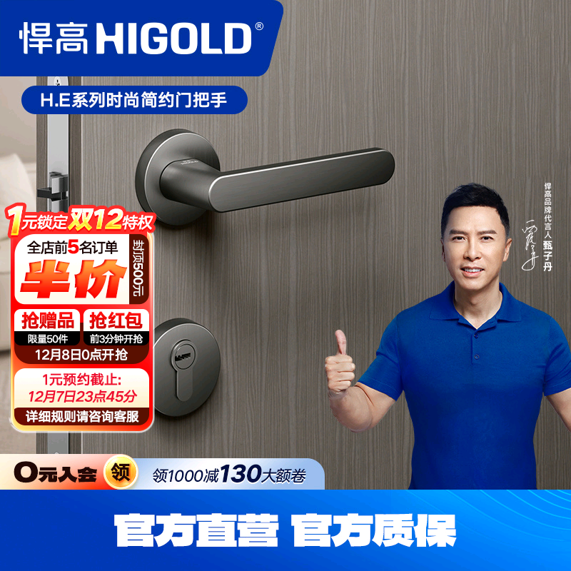 悍高家用房间木门机械门锁静音