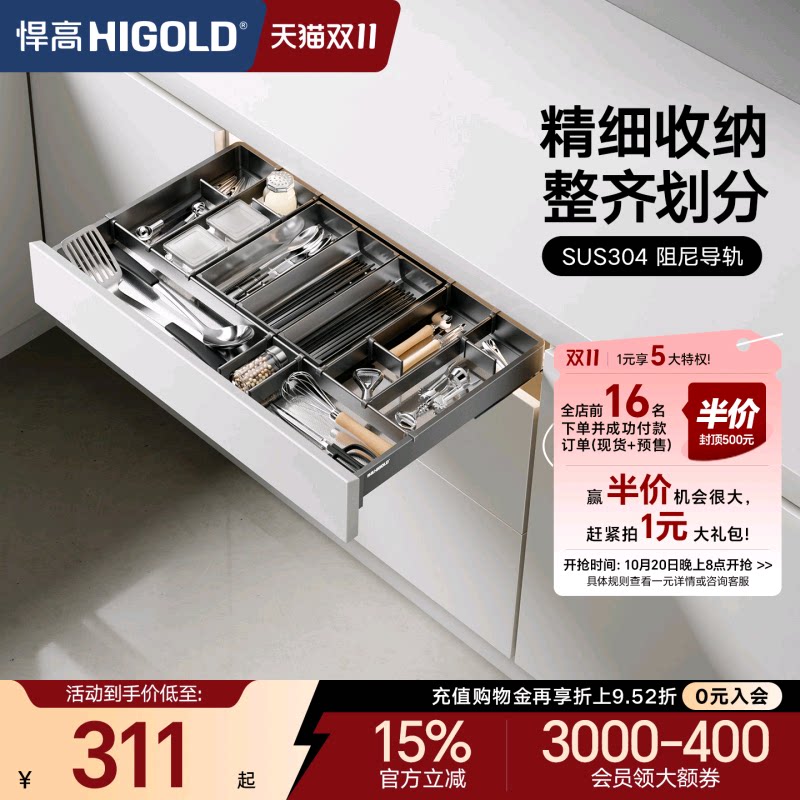悍高工具拉篮单层抽屉开门式兼容