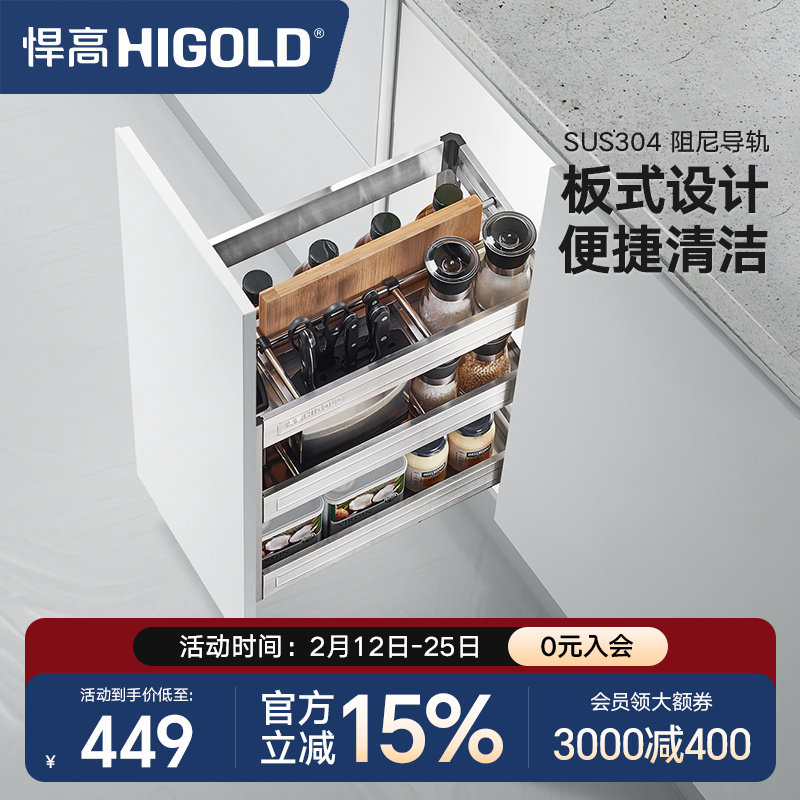 悍高拉篮304不锈钢调味篮调料拉篮厨房橱柜拉篮阻尼置物架